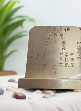 黄铜各路神位排雕刻定制排