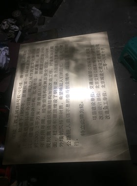 雕刻门面地砖工艺品实心铜定制