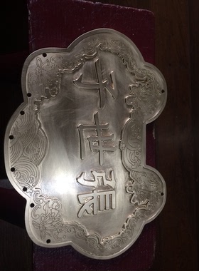 黄铜雕刻摆件挂件镇宅祝福风水牌