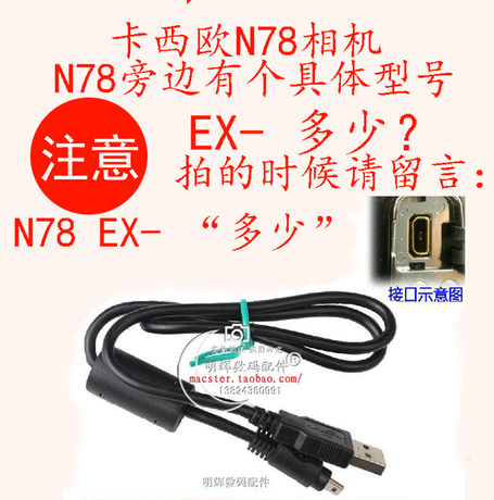 Data Cable Charger for Casio EX - Casio N78 Digital Camera Selfie Artifact