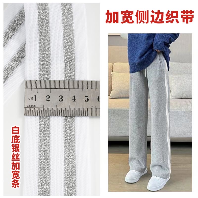 5厘米衣服加宽侧边条裤子两侧加肥服装辅料改大侧缝条金银丝织带,淘宝优惠券,粉丝福利购,淘宝优惠卷