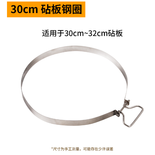 菜板圆形加固钢圈手提不锈钢箍砧板铁箍菜墩抱箍砧板卡箍加厚铁圈,淘宝优惠券,粉丝福利购,淘宝优惠卷