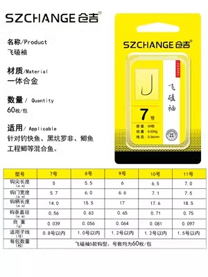 仓吉飞磕袖改良中轴竞技袖钩钓鱼黑坑野钓罗非鲫鱼专攻钓鱼钩散装