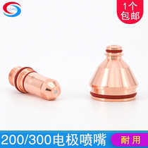 Huayuan Plasma Cutting Machine Cutting Gun Accessories Electrode 02201 Nozzle 02423 Cutting Nozzle 02428 Conductive Mouth