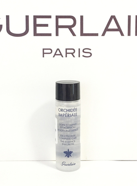 Guerlain/娇兰小样任何紧致全效