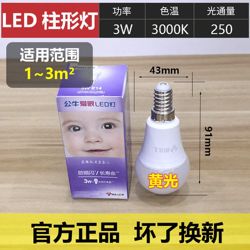 公牛LED灯泡3W5W7W9W12W16W20W24W30W40W50WE27白黄光E14螺口球泡 - 图2