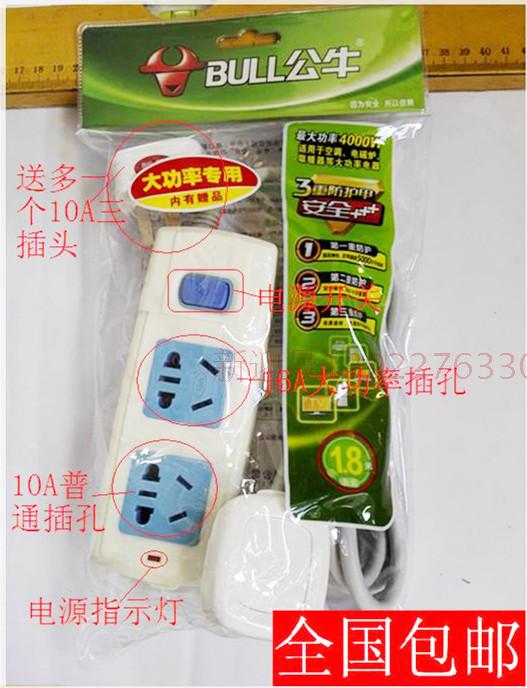 公牛接线板GN406D/606D/104D大功率 空调插10A转16A插排5米3米1.8 - 图1