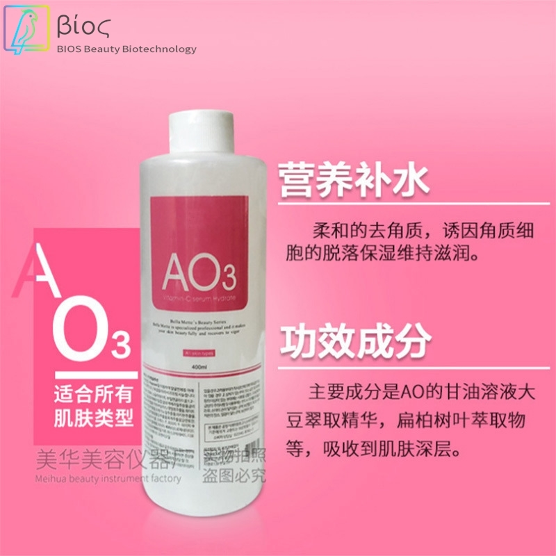 小气泡溶液水美容院注氧皮肤管理仪专用吸黑头导出水产品清洁原液 - 图2