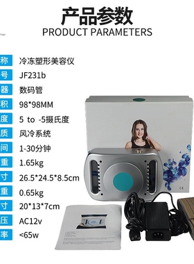 冷冻仪按摩仪震脂仪家用甩脂嫩肤仪立体护理仪冰敷减脂塑形美容仪