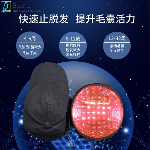低能激光生发仪脱发植发护理850nm脉冲LLLT红光生发帽盔方案fpc - 图0