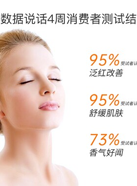 罗马洋甘菊纯露补水保湿