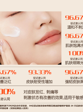 橙花精油舒缓面霜保湿修护