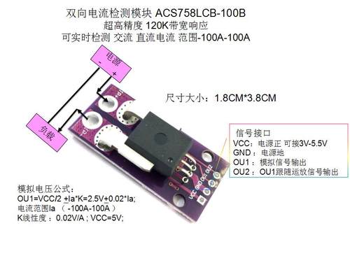 ACS758LCB-100B(ACS758LCB-050B)检测-100A-100A 20mV/1A运放跟随 - 图1