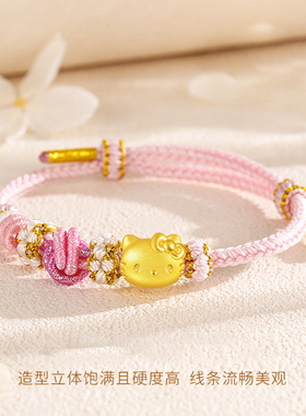 HelloKitty手链时尚小众金包银蝴蝶结KT猫头转运珠编织手绳送女友