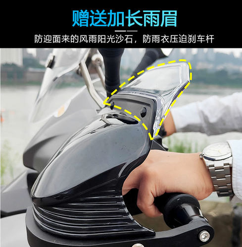 踏板摩托车手把挡风护手罩afr125s裂行uy巧格i鸿ncr车把风挡改装f - 图1