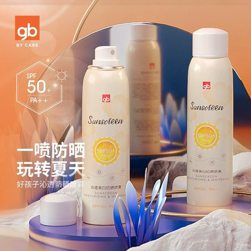 Детский универсальный солнцезащитный крем, защита от солнца, УФ-защита, SPF50