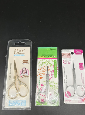 眉剪眉镊超尖细粉刺针去黑头针挤痘痘工具加厚一次性泡澡袋美容院