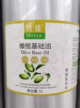 玫雅葡萄籽荷荷巴基础油按摩精油