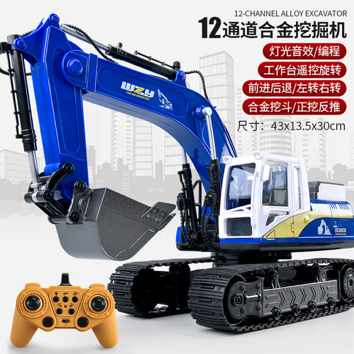 大号合金遥控挖掘机玩具男孩电动工程车挖土机汽车小孩玩具车礼物 - 图0