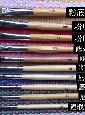 纤维油彩刷底膏刷歌舞伎白粉刷