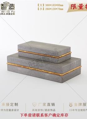 家居饰品简约轻奢高级木质皮革首饰收纳装饰摆件盒