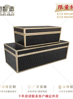 旺府智造简约轻奢新中式北欧样板房间酒店摆饰客厅摆件装饰首饰盒