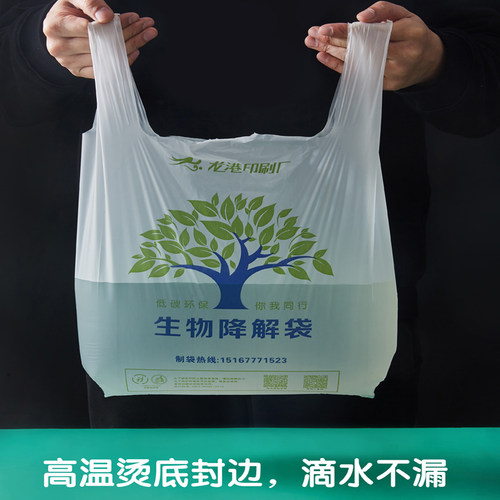 塑料袋定制定做背心袋食品打包袋订做水果袋超市袋马夹袋印刷logo - 图1
