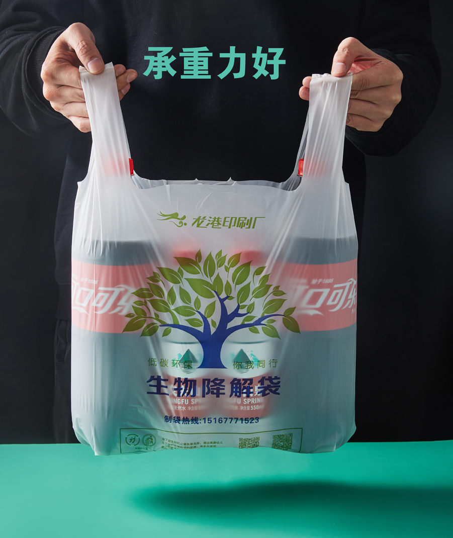 定制塑料袋定做背心袋食品外卖打包袋订做袋市袋马夹袋印刷logo-图2