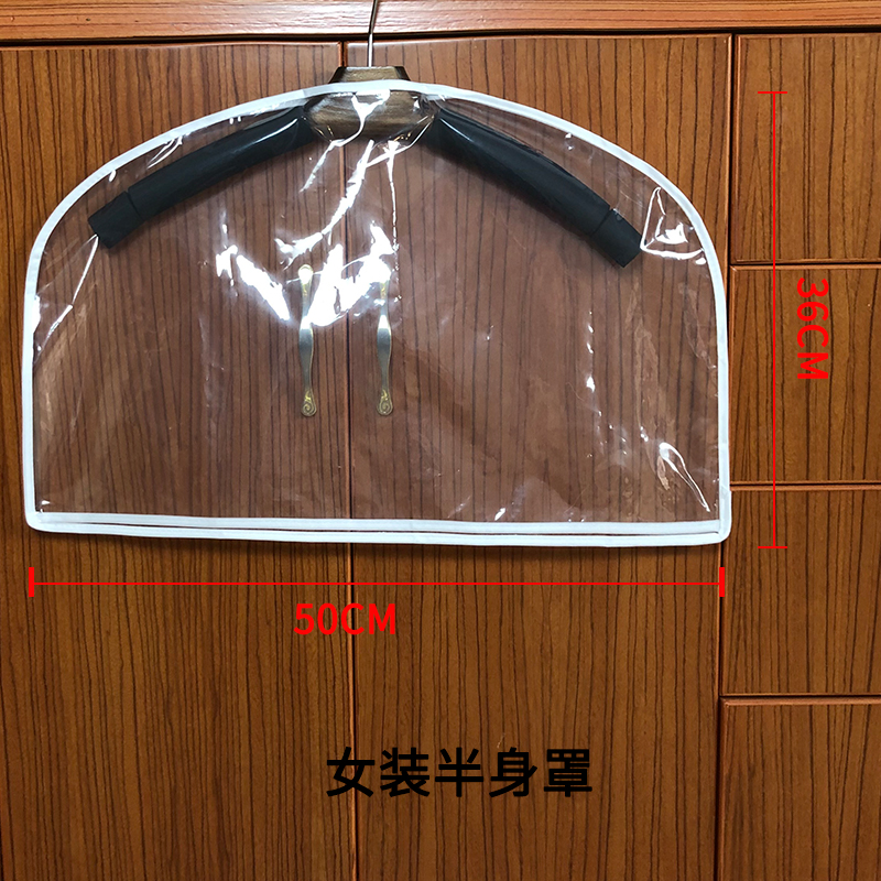 加厚袋服装店用透明防尘套塑料家用半身大衣西服装衣服保护外套罩 - 图1