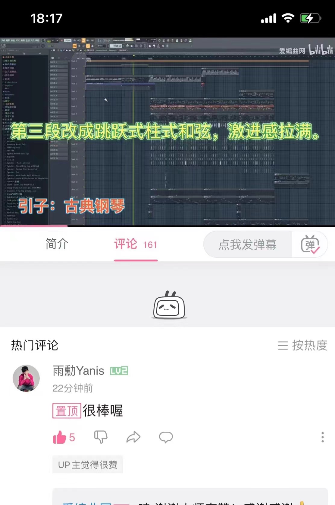 0零基础Flu流行爵士和声学 和弦运用 教程 乐理编曲 FL cubase - 图0