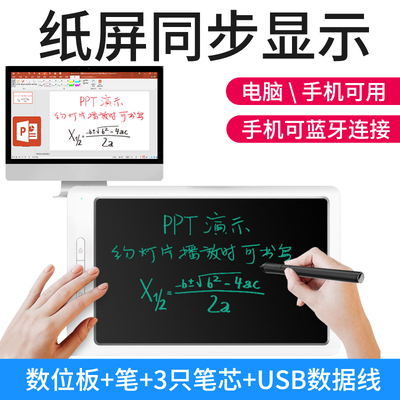 乐写可视电脑手写输入板教师网课直播授课PDF PPT批注手绘数位板 - 图1