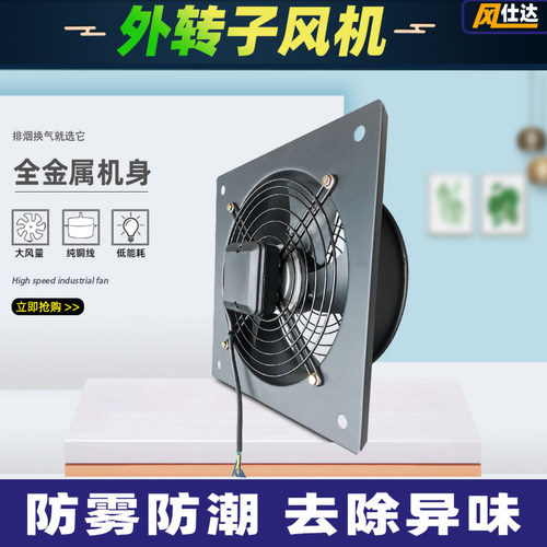 高速强力排气扇商用排烟机厨房烧烤柴火灶排风扇大吸力工业抽风机 - 图2