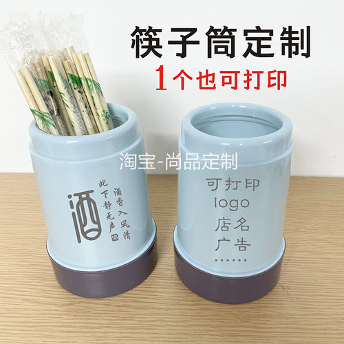 塑料筷筒定做广告桌面筷篓餐馆面馆筷笼筷子筒商用餐饮店定制logo - 图1