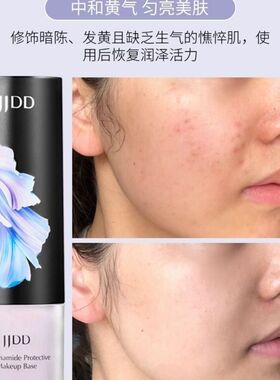 简简单单烟酰胺瓷肌防护隔离霜妆前乳遮瑕持久提亮肤色滋润紫色
