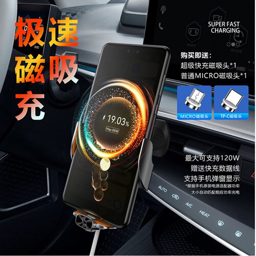 66W磁吸车载手机支架无线充电器自动对位智能感应内置电池金属臂 - 图0