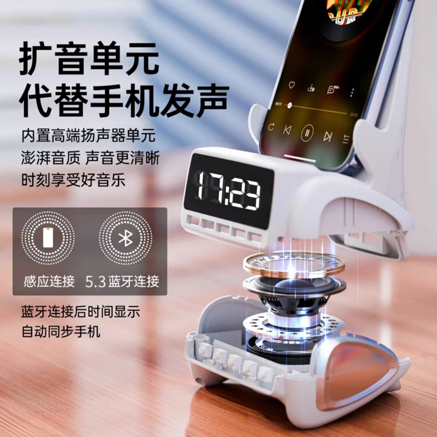 时钟闹钟原装正品低音炮智能感应连接蓝牙音响手机支架无线充电器