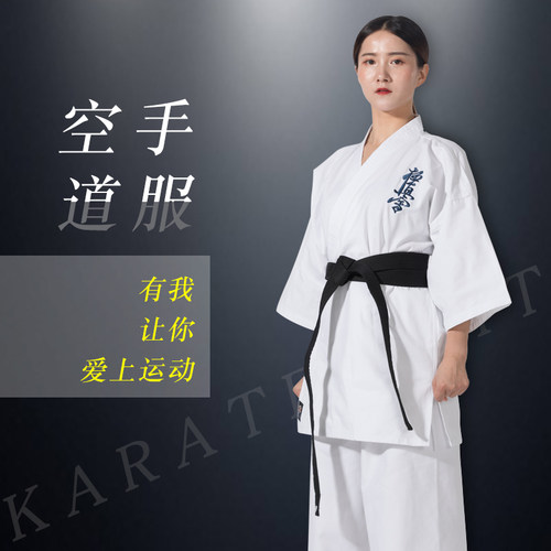 全棉儿童空手道服成人黑白色男女训练比赛服空手道道服服装士表演 - 图0