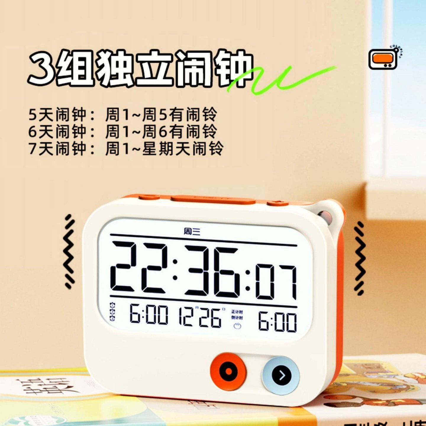 超强震感计时器闹钟学生宿舍专用儿童静音时间管理自律神器定时器,淘宝优惠券,粉丝福利购,淘宝优惠卷
