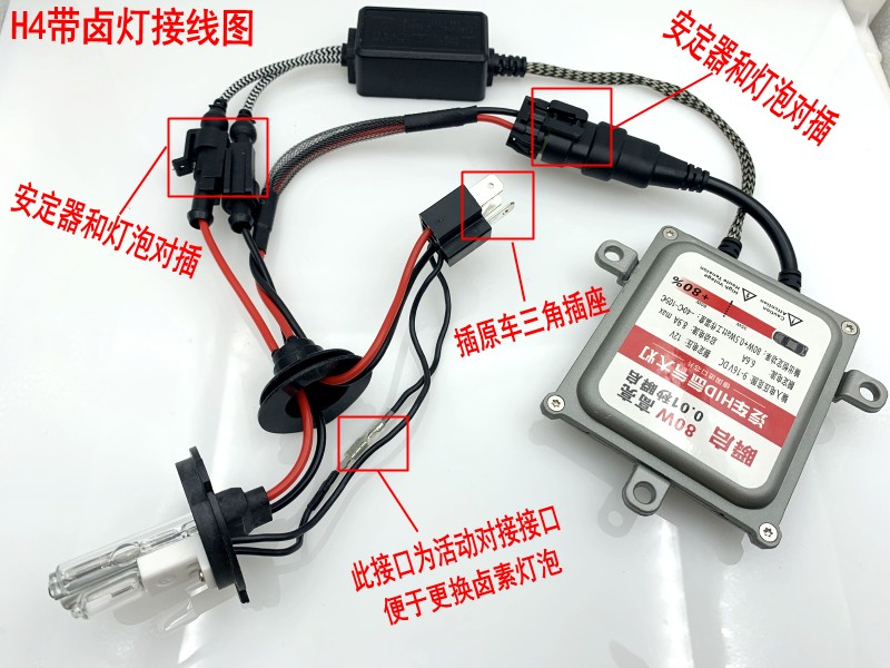 HID汽车氙气大灯远近一体H4-2远氙近卤灯泡 H4带卤疝气灯35W 55W - 图2