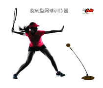 HIHIT rotatable tennis trainer sweet area single with rope with wire rebound suit Self-practice beginology singles