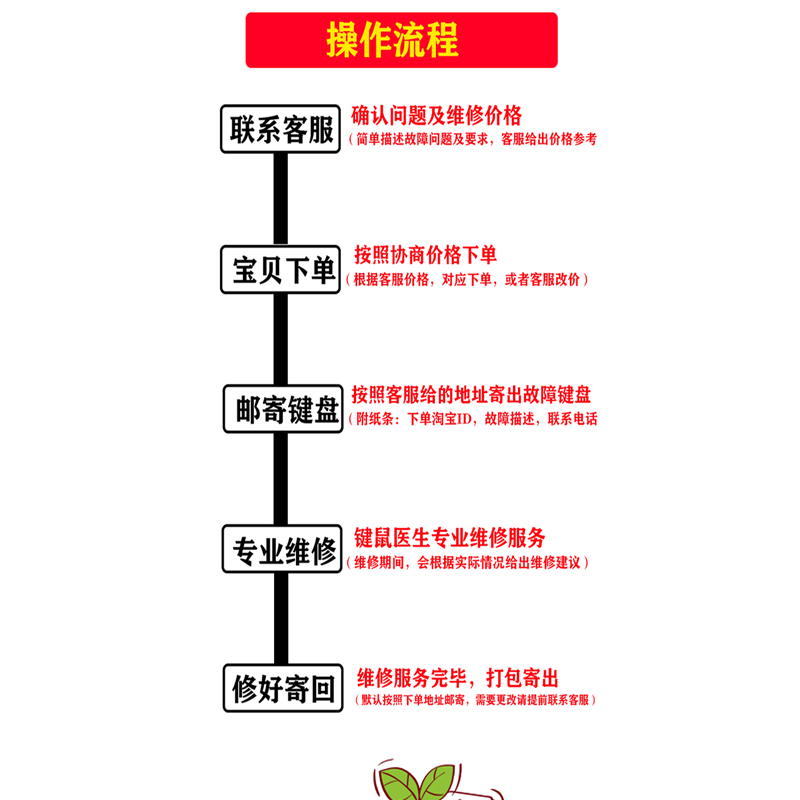 机械键盘代装MX8.0调大键维修按键失灵换轴连击进水乱码修理清洗