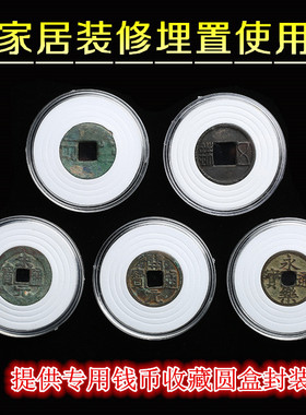 泰琰阁大中华五帝钱真品祝福