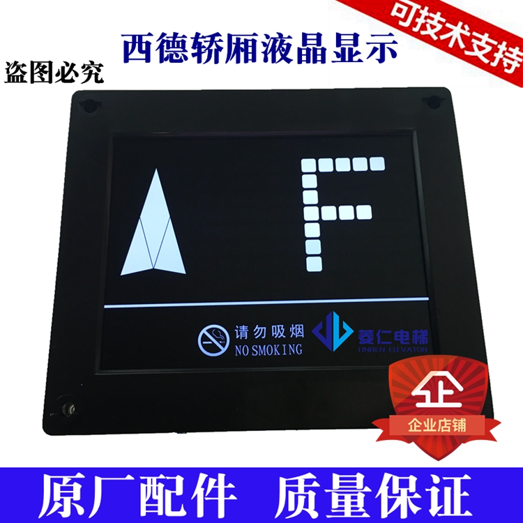 西德电梯轿厢显示板 图片机 XIDE SM6800-03TF80V1.0B SM6300-03S - 图2