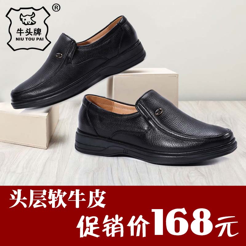 上海皮鞋廠牛頭牌男鞋商務工作皮鞋頭層軟牛皮休閒中老年爸爸鞋