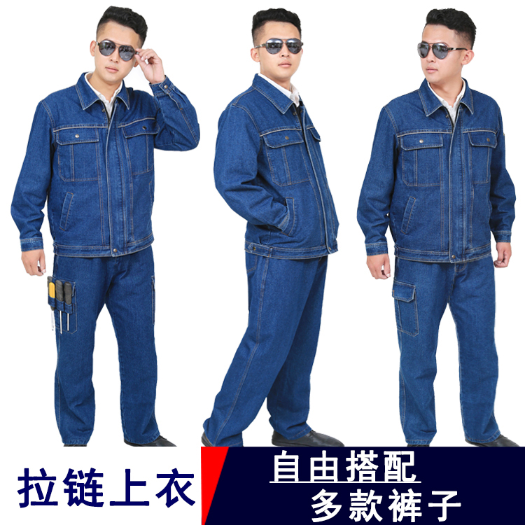 纯棉加厚牛仔工作服套装男工厂车间劳保服装防烫耐磨电焊工人工装