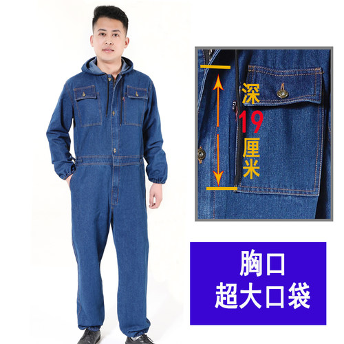 加厚牛仔连体衣工作服套装男纯棉耐磨电焊工装汽修喷漆防尘劳保服 - 图0