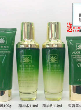 澜姿韵芦荟原液补水六件套烟酰胺嫩肤精华水乳液面霜洁面粉化妆品
