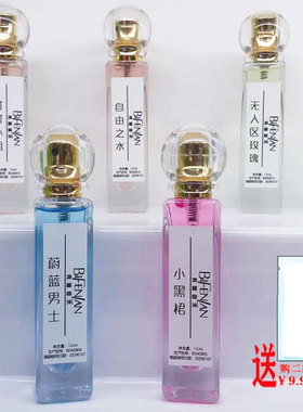 国际持久香水MEET香水茉莉桂花可可天使粉钻色红蓝爱恋魅惑