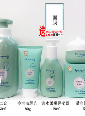 儿童保湿护肤保湿霜润肤露