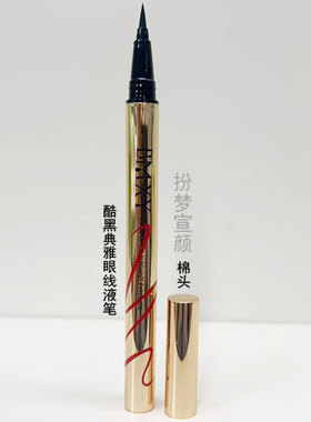 卷俏睫毛膏纤长卷翘毛膏/防水防汗眼线液笔/化妆品
